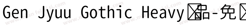 Gen Jyuu Gothic Heavy样品字体转换